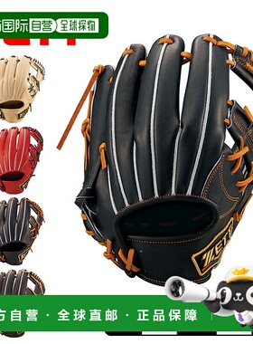 日本直邮 ZETT 硬球手套前列腺二垒手/游击手男女款 BPROG766 棒