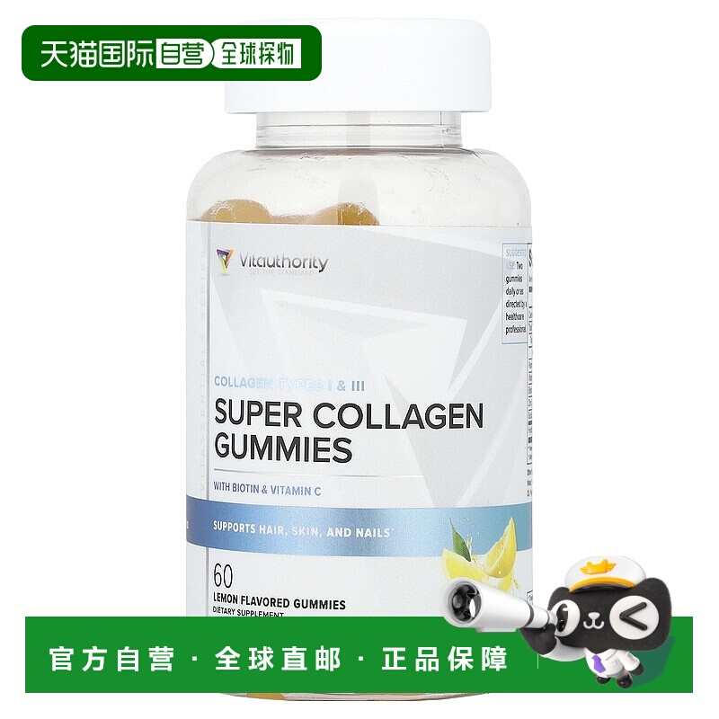香港直邮Vitauthority,级胶原蛋白软糖，含生物维生素和维生素 C6