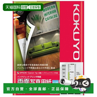 【日本直邮】KOKUYO国誉 喷墨打印机用两面相纸 半光泽A4 30张