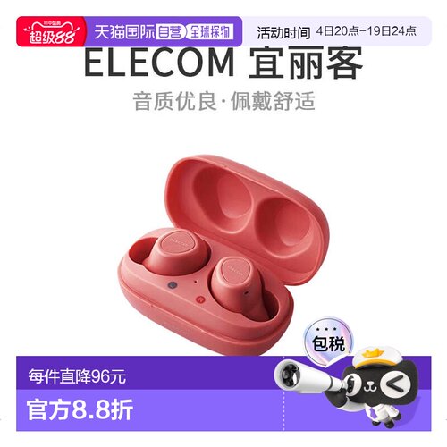 【日本直邮】ELECOM无线耳机蓝牙TWS10玫瑰红色LBT-TWS10RD