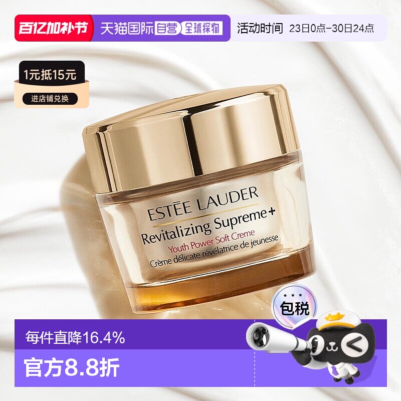 日本直邮Estee Lauder雅诗兰黛智妍胶原原霜面霜50ml保湿滋润肌肤