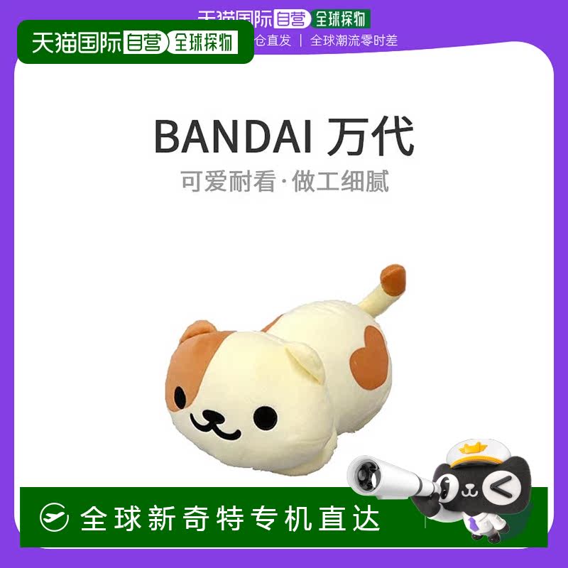 【日本直邮】Bandai万代玩偶猫咪收集特大毛绒布艺玩具小黄猫