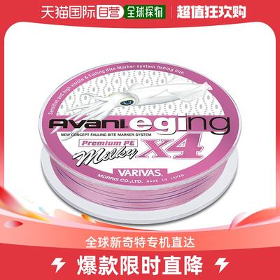 日本直邮VARIVAS Avani Egging Premium PE X4 乳白色 150m 0.8