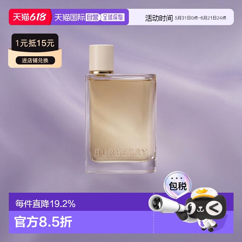 香港直邮Burberry博柏利花与她自由逐梦伦敦香水浓香50/100ml正品