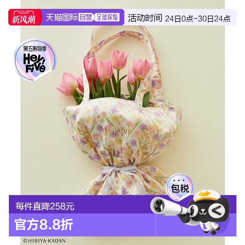 1h可退 日本直邮Maison de FLEUR 日比谷花坛联名可折叠花卉图案
