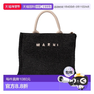 1h可退 香港直邮Marni 玛尼 女士 POLYAMIDE 黑色手袋 SHMP0077U0