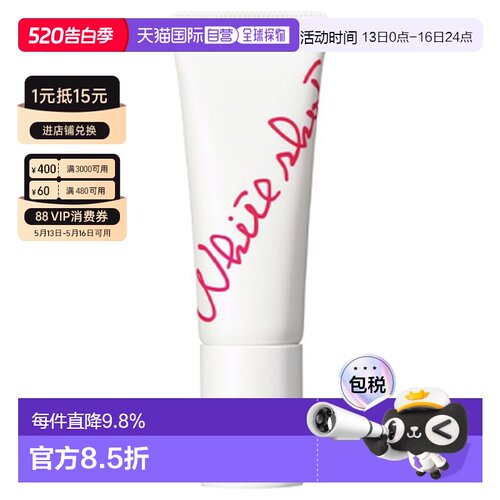 香港直邮Pola 宝丽 亮白精华防晒霜45g SPF50正品
