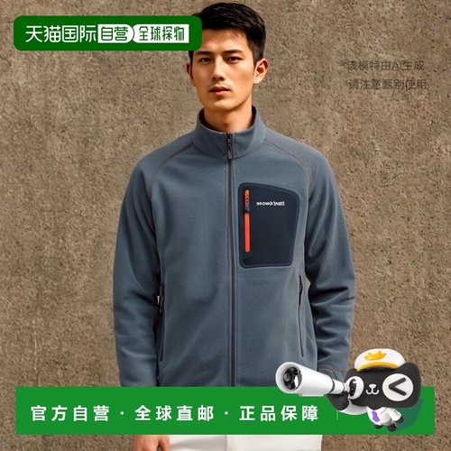 日本直邮日潮MontBell蒙贝欧抓绒轻薄外套79a0f1ae7f08d2ea