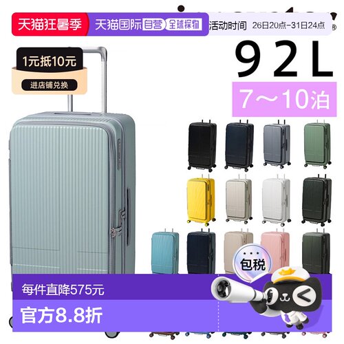 日本直邮Innovator 升硬质商务登机箱前开式设计男女通用 INV750D