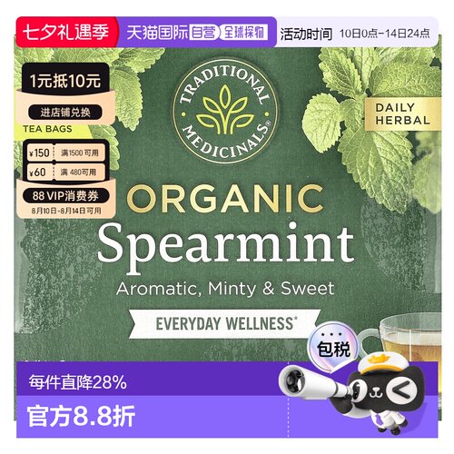 香港直邮Traditional Medicinals有机留兰香薄荷叶茶无48包