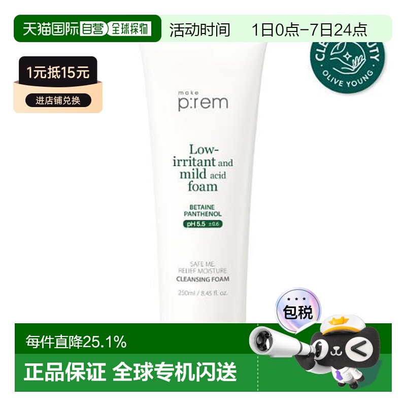 韩国直邮OLIVE YOUNG专享 makeprem美科富来洁面深层清洁洗面奶