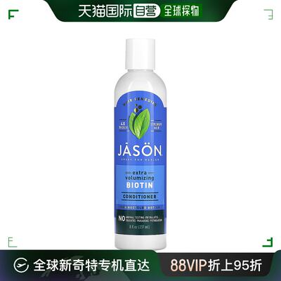 美国直邮Jason Natural护发素萃取植物精华芦荟叶汁227g