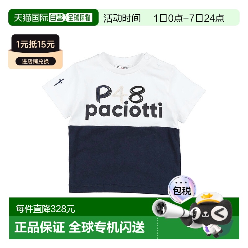 1h可退 香港直邮潮奢 cesare paciotti 4us 婴儿 T恤童装潮牌时尚