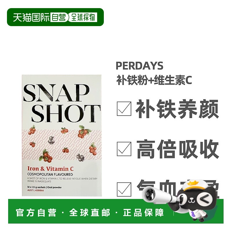 澳大利亚直邮PERDAYS闪释补铁粉+维生素C蔓越莓口味1.5g*14条