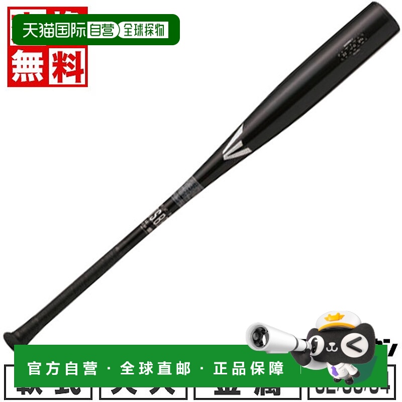 日本直邮Easton Black Magic ALX100 金属棒球棒（82 厘米83 厘米