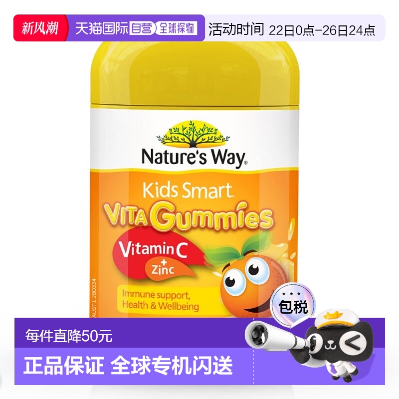 澳大利亚直邮swisse 儿童维生素C加锌软糖 60粒增强元素补充