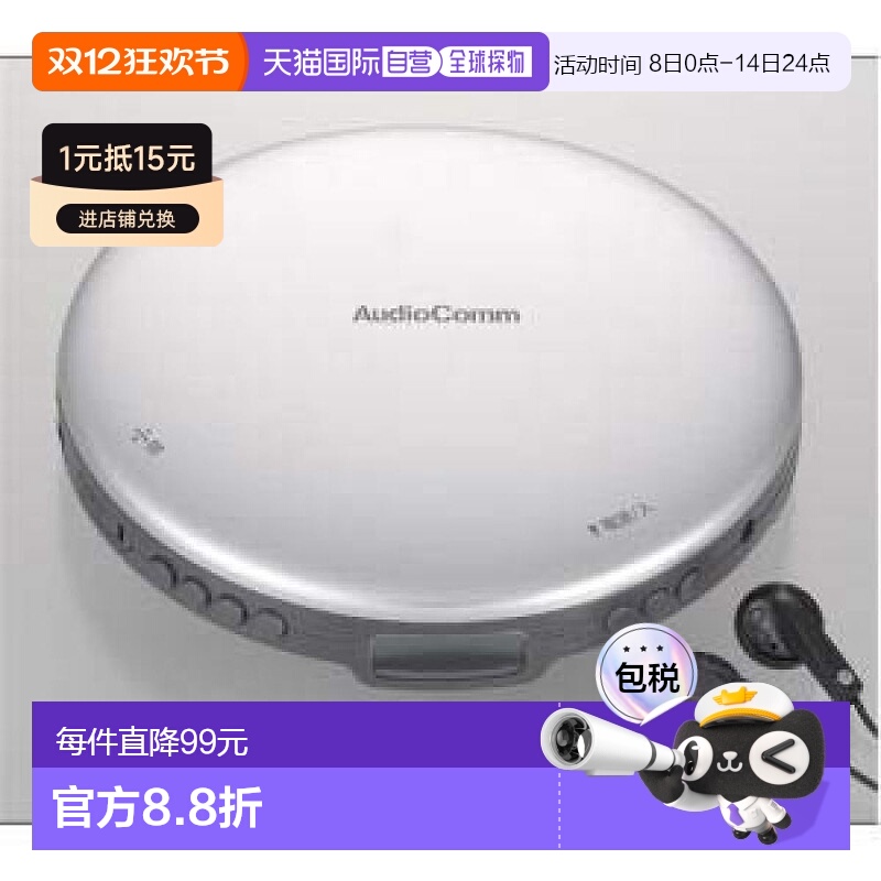 【日本直邮】OHM影音电器AudioComm便携式CD随身听CDP-803Z新款