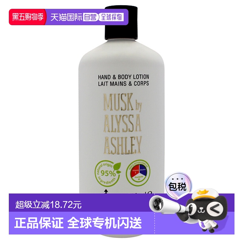 美国直邮Alyssa Ashley艾丽莎馥郁手足身体乳男女通用身体乳-500m