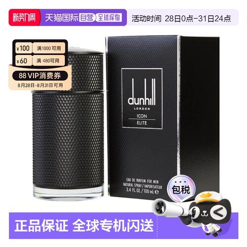 美国直邮M DUNHILL ICON ELITE 3.4 EDP登喜路 精英标志100m正品