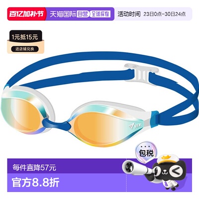 日本直邮VIEW AILE 缓冲竞速泳镜镜面款游泳/通用型V240SAM-CBR