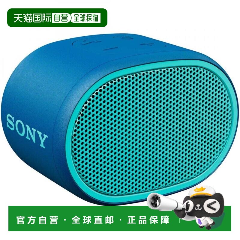 日本直邮Sony索尼无线便携式音箱大号防水蓝牙2018型号/带麦