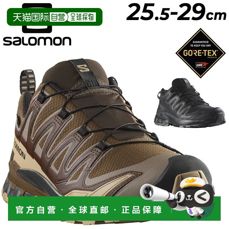 日本直邮Salomon XA PRO 3D V9 GORE-TEX男士越野跑鞋防水XAPRO3D