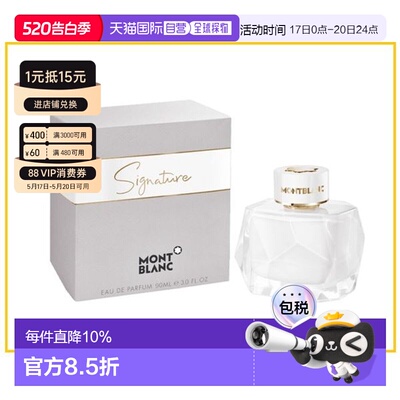 香港直邮Mont Blanc 万宝龙 纯白印记女士浓香水90ml正品