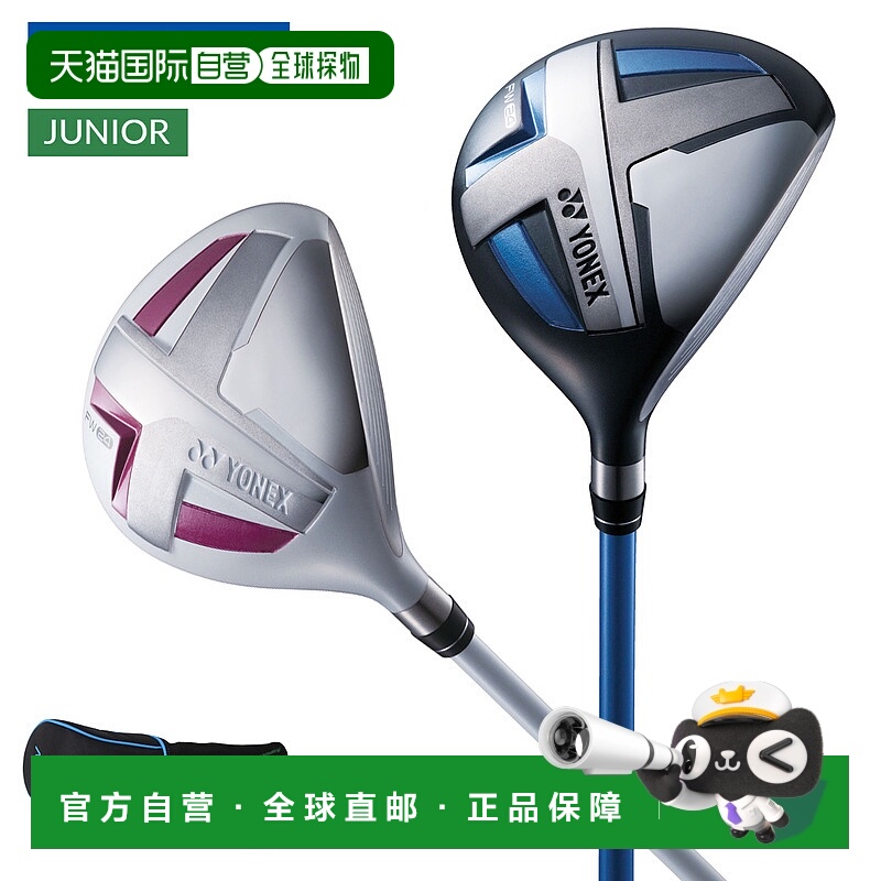 日本直邮YONEX YJ16 青少年球道木原装碳杆身 YJ16W-5