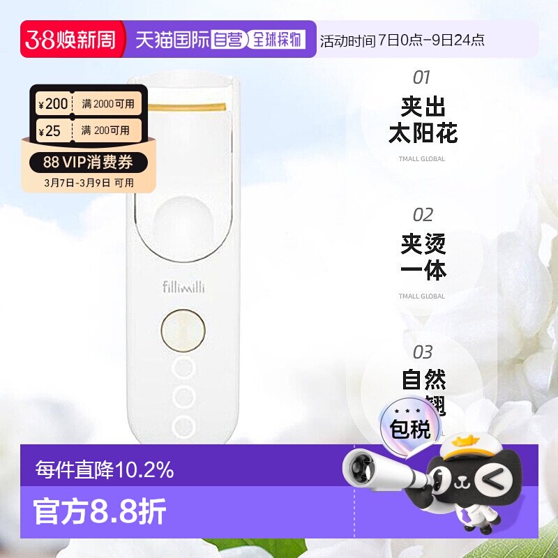 韩国直邮FILLIMILLI 菲利米利充电式加热睫毛夹卷翘纤长夹烫一体