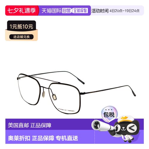 自营Porsche Design Men's 56mm Blue Opticals - blue 美国奥莱