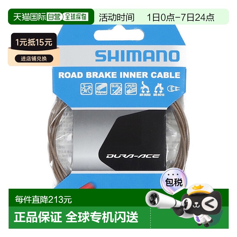 日本直邮SHIMANO-Shimano（男子，女子）聚合物制动内饰2000 Y8YZ