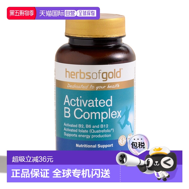 Herbs Of Gold和丽康活性B族维生素加快促进代谢60粒