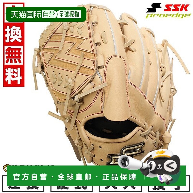 日本直邮SSK Pro Edge 系列 SBN 投手手套尺码 6L左手投掷驼色202