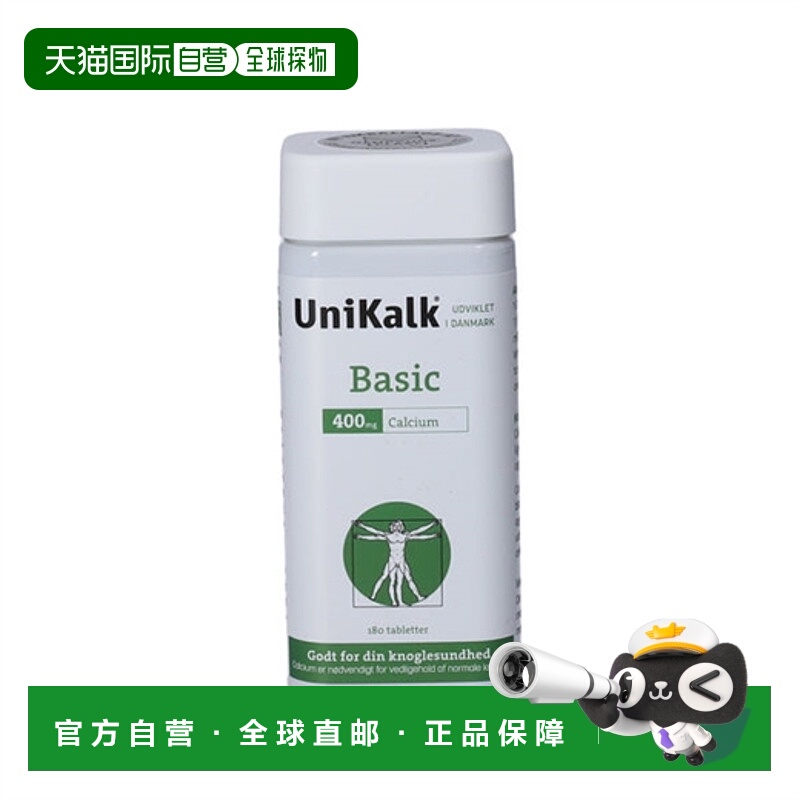 欧洲直邮UniKalk基础钙片180片