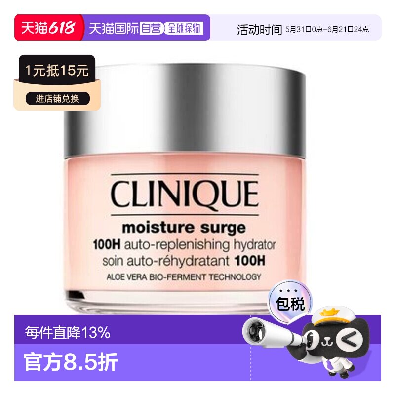 香港直邮倩碧水磁场水凝霜 125ml正品
