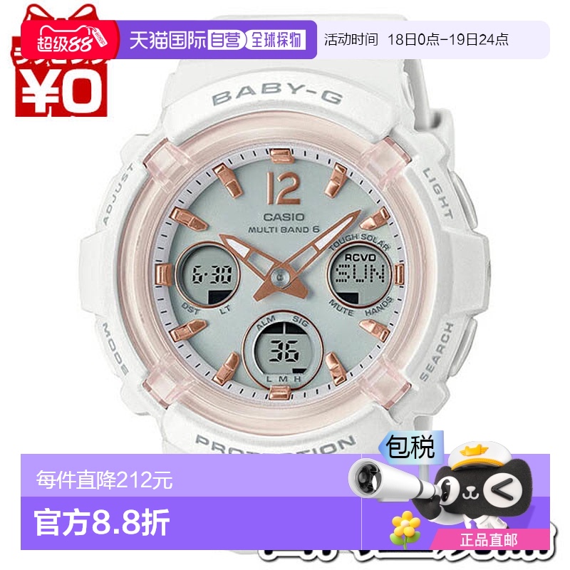 日本直邮BGA-2800-7AJF 卡西欧 女士 Baby-G 电波 太阳能 白色 骷