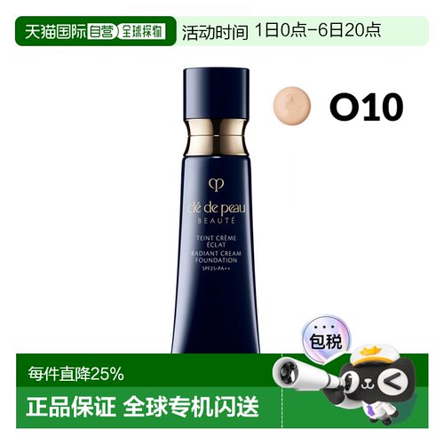 香港直邮CPB 肌肤之钥 光缎粉霜#NO10 21ml正品