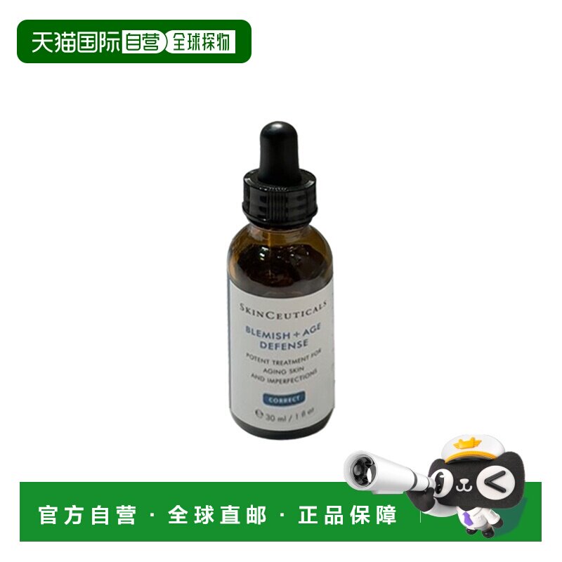 欧洲直邮Skinceuticals修丽可复颜精华液30ml果酸焕活淡斑提正品