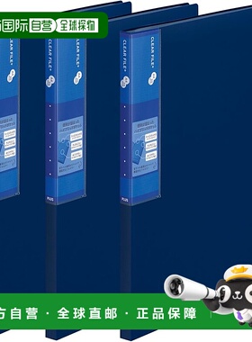 【日本直邮】Plus普乐士 级环保型透明文件+A4 3个 75866×3