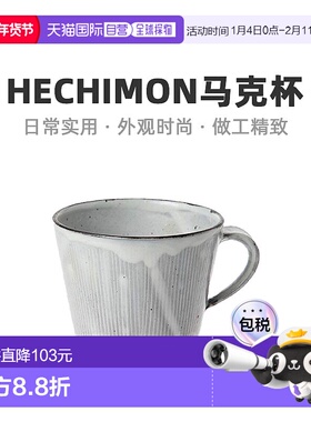 【日本直邮】Hechimon丸伊制陶 马克杯 梳纹粉圈 信乐烧陶瓷