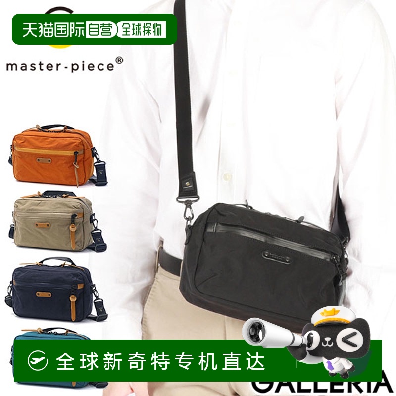 日本直邮Masterpiece 单肩包男女士斜挎包品牌轻质 Master-piece