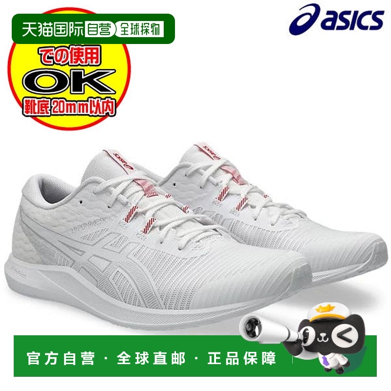日本直邮 Asics 陆上竞技HYPER RACER运动鞋 [1093A233100] 白色