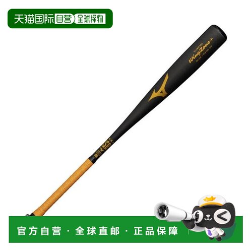 日本直邮Mizuno 软式金属制WINGZONE+球棒84厘米平均690克黑色