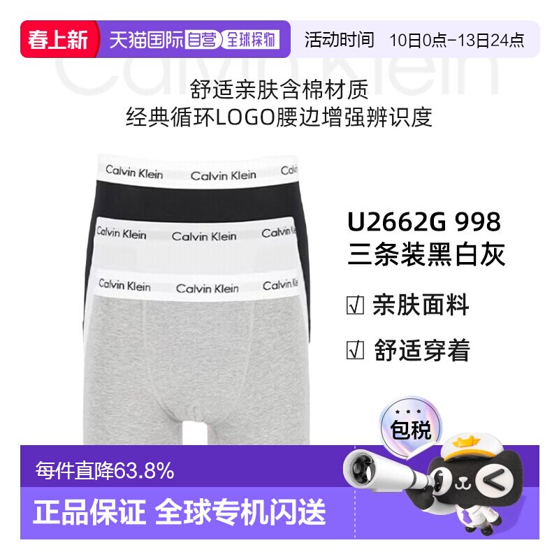 韩国直邮Calvin KleinCK男士防夹臀棉质弹力内裤3条装 U2664G