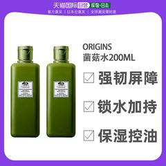 悦木之源菌菇水200ml*2 效期至2024年10月