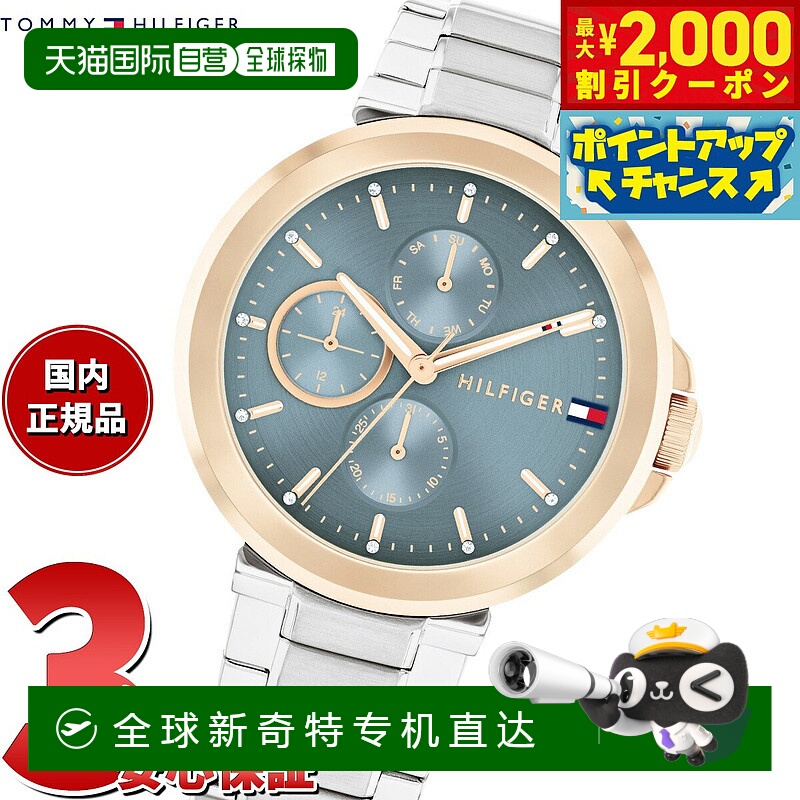 日本直邮Tommy Hilfiger 女士手表LORI 1782754