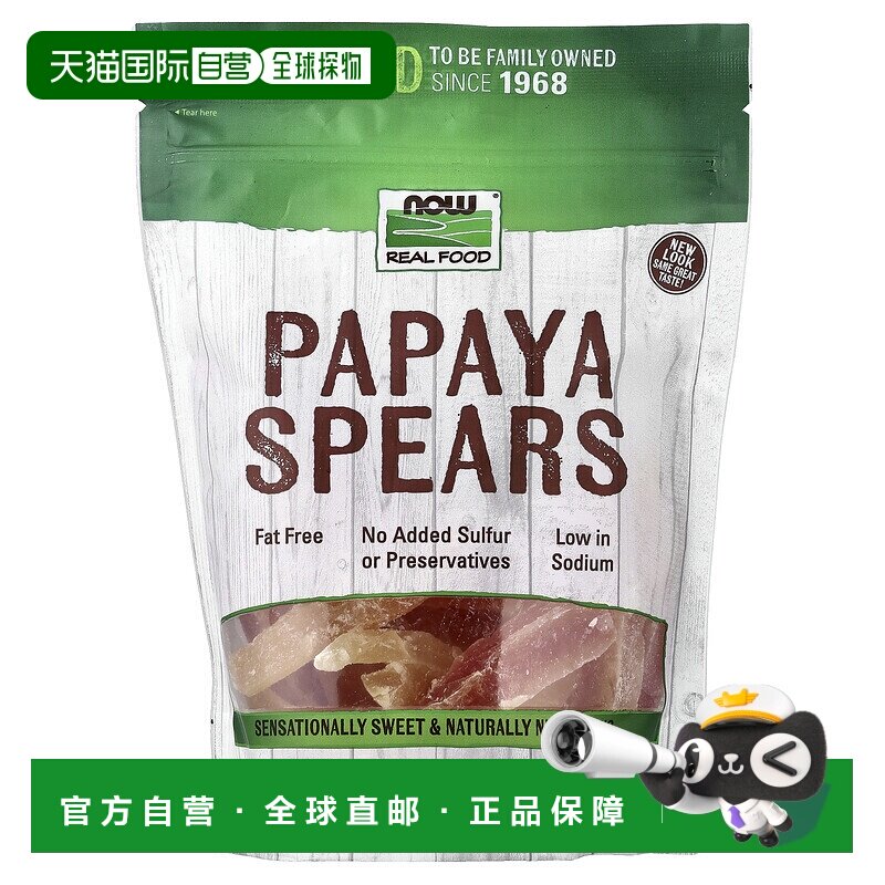 香港直发Now Foods诺奥零食木瓜干健康营养美味低盐340g