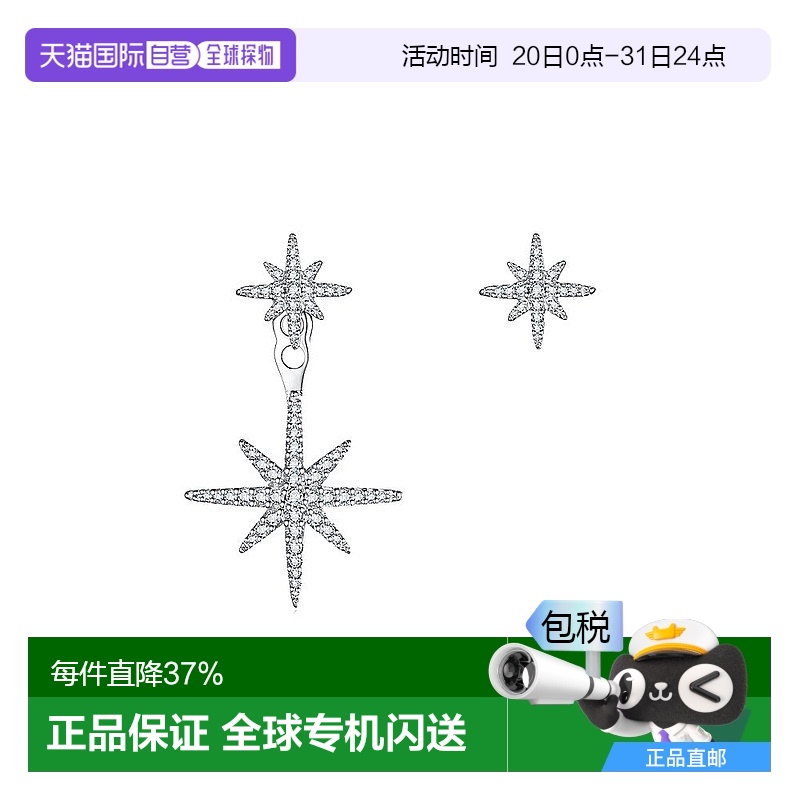 【自营】【情人节】Apm Monaco女士耳饰银色星星装饰装饰配饰百搭
