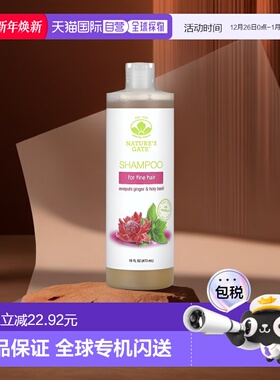 香港直邮Mild By Nature适合细发的红球姜和圣罗勒洗发水16 正品