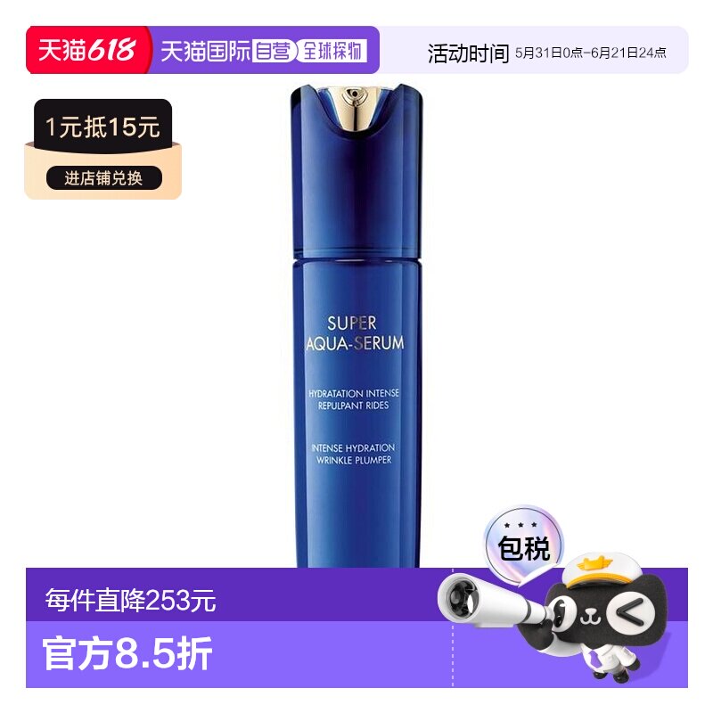 欧洲直邮guerlain娇兰 女士身体油水合精华 精华液滋养50ml正品